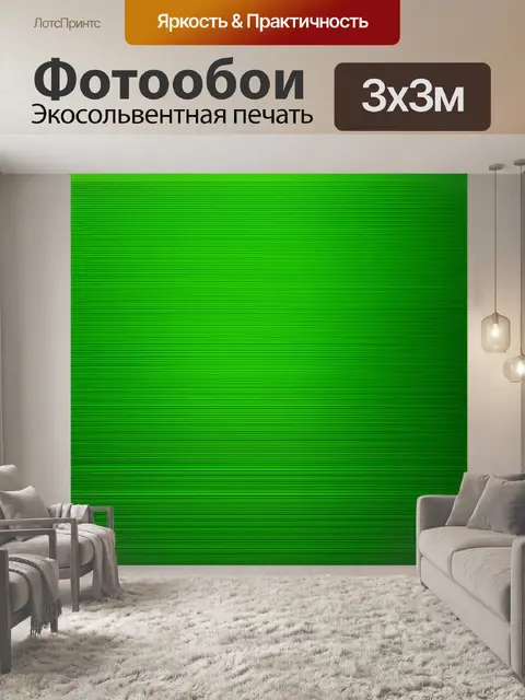 Фотообои зеленые в стиле однострочный рисунок
