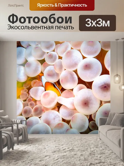 Фотообои Океан