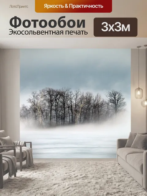 Фотообои Остров