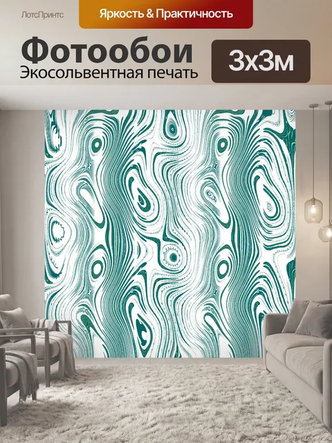 Фотообои Абстракция 77