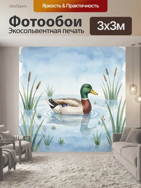 Фотообои Утки на голубом водоёме