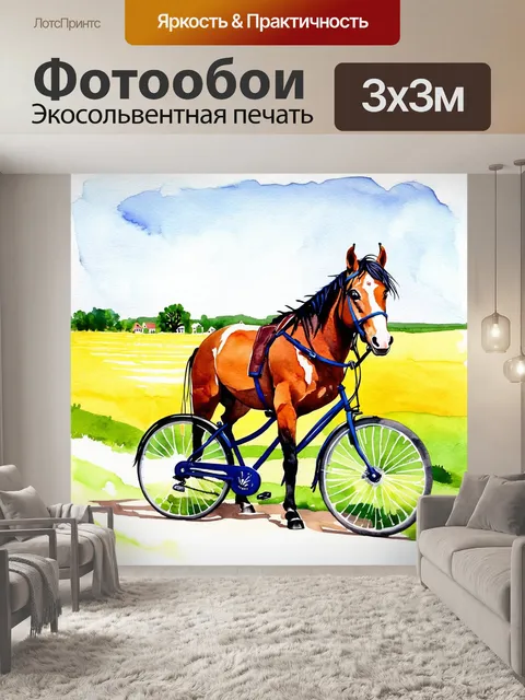 Фотообои промт: смешная сцена с лошадью
