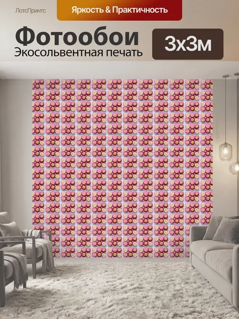 Фотообои Задний план