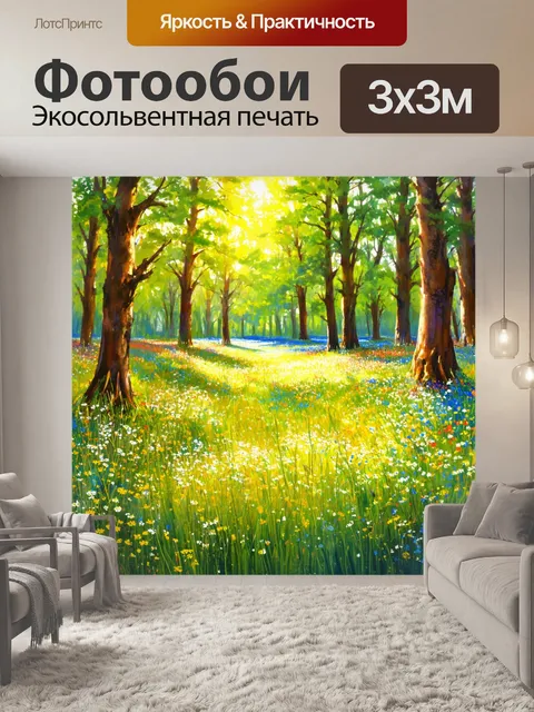 Фотообои англия: летний лес с полевыми цветами и высокими деревьями под ярким солнцем
