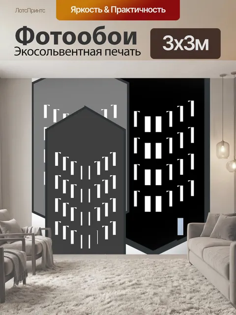 Фотообои Небоскреб