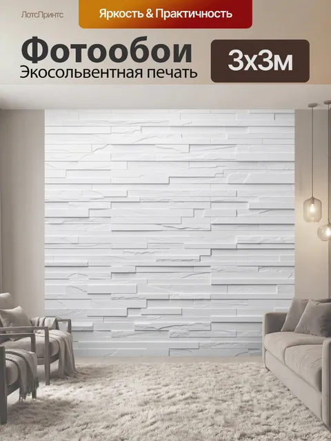 Фотообои Белая кирпичная текстура