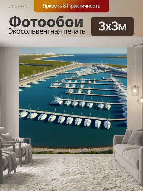 Фотообои пейзаж с пристанью минимал