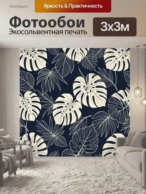 Фотообои Тропические листья в темно-синем