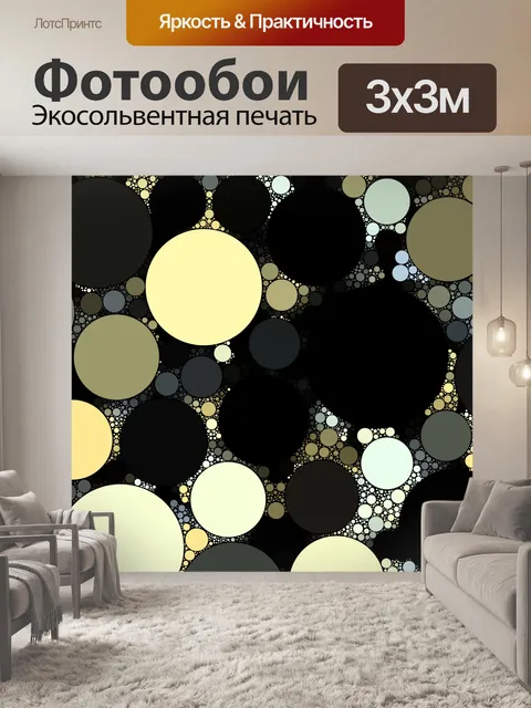 Фотообои цветные пузыри