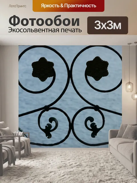Фотообои Перила