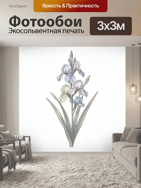 Фотообои Нежные ирисы в пастельных тонах