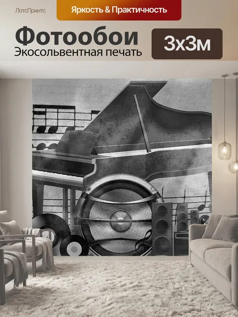 Фотообои Фон 803