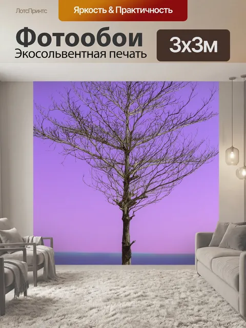 Фотообои Пляж