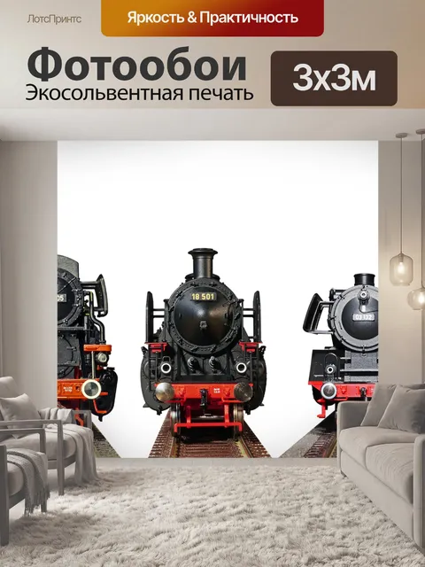 Фотообои Тренироваться