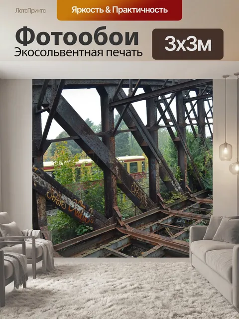 Фотообои Берлин