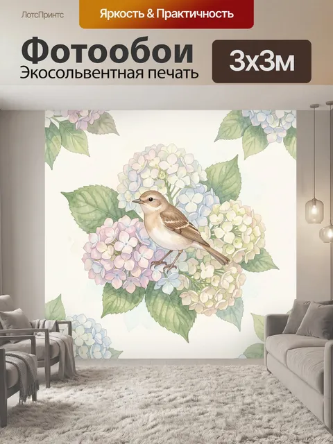 Фотообои Птица на ветвях с гортензиями
