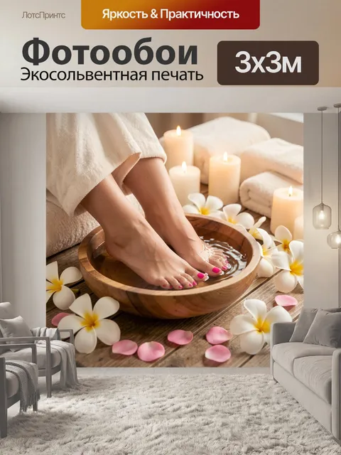 Фотообои Спа-ритуал для ног со свечами