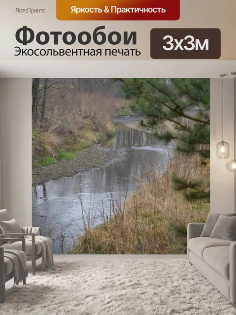 Фотообои Панорама