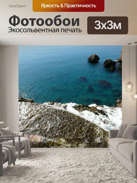 Фотообои Водопад
