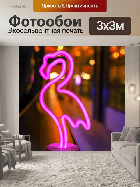 Фотообои Бар