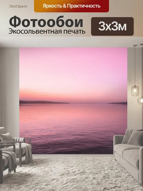 Фотообои розовый закат над спокойным озером, где отражаются нежные оттенки на водной поверхности