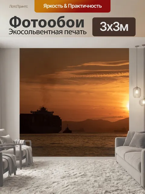 Фотообои Солнце