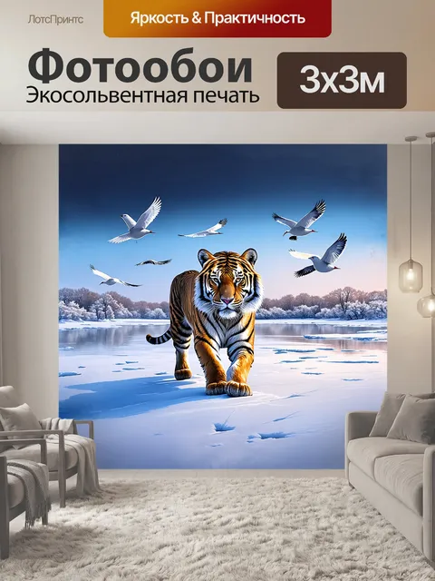 Фотообои величественный амурский тигр спокойно шагает по покрытой снегом равнине