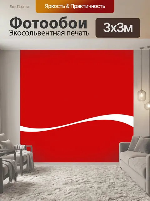 Фотообои Ретро фон красный белый