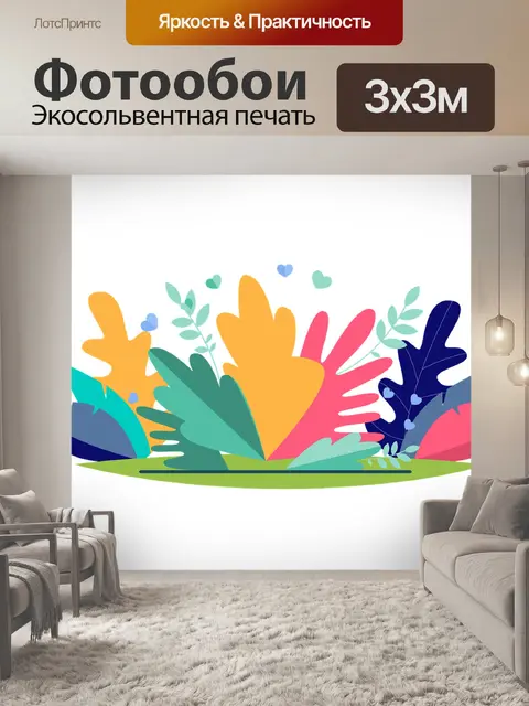 Фотообои Листья