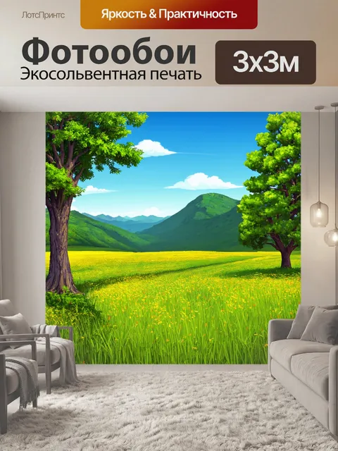 Фотообои пейзаж в стиле вектор