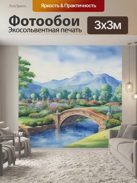 Фотообои пейзаж с архитектурой акварелью