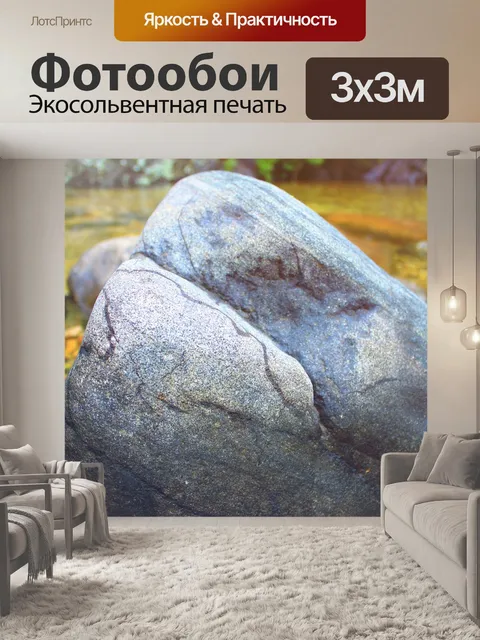 Фотообои Природа