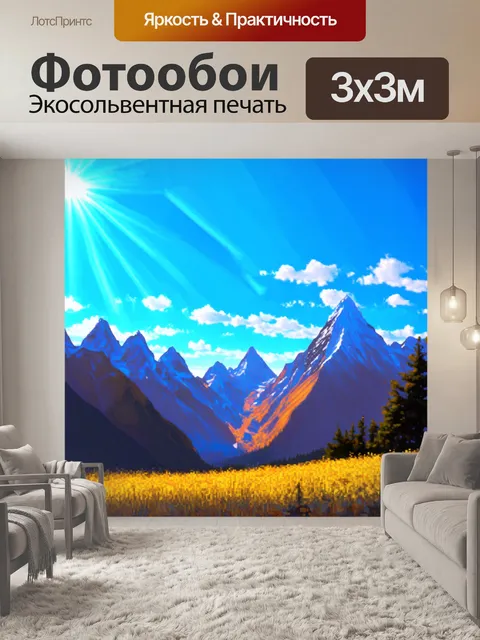 Фотообои горы, обращенные в ноты, которые создают симфонию верхушек под ярким небом