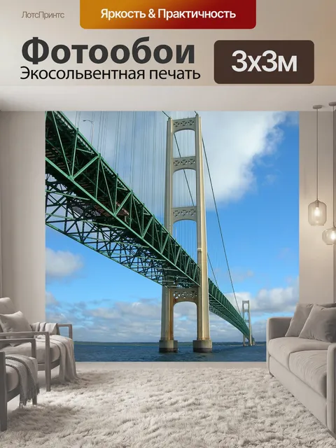 Фотообои Макино мост