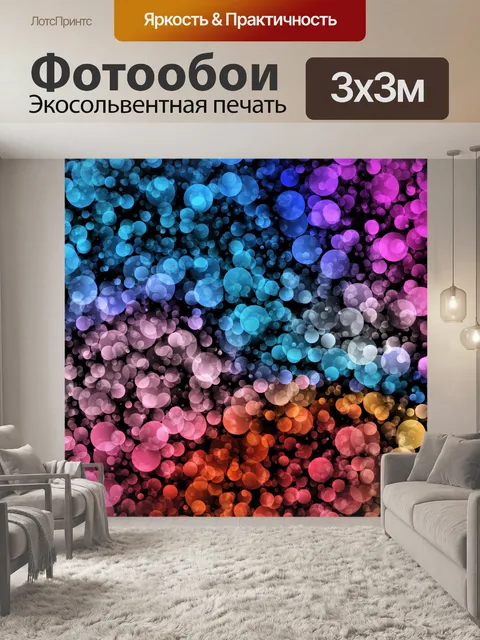 Фотообои Искусство боке огни фон