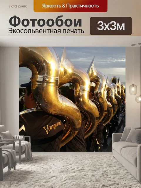 Фотообои Музыка