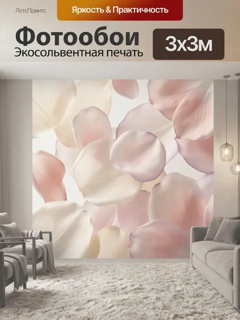 Фотообои Нежные цветочные лепестки