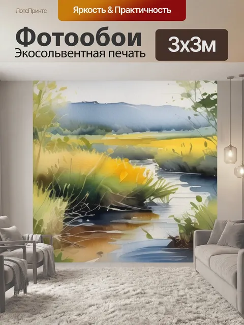 Фотообои масло мастер класс