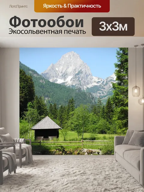 Фотообои Природа