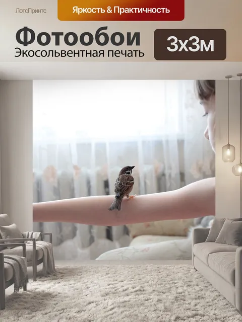 Фотообои Воробей