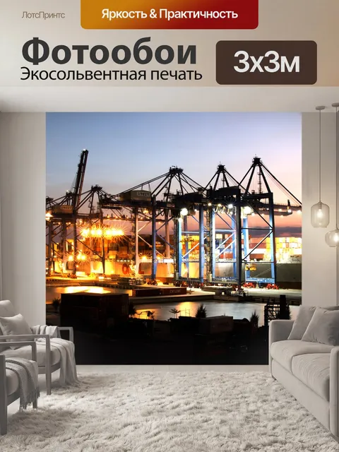 Фотообои Пейзаж