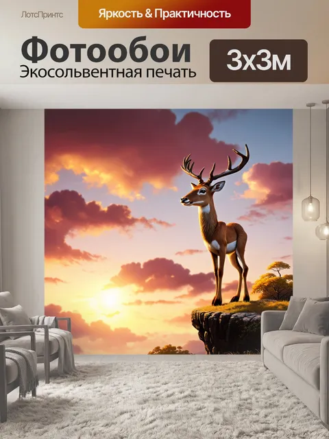 Фотообои сказка животные: говорящий величественный олень