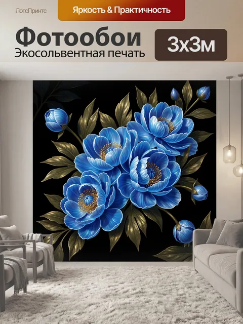 Фотообои Синие пионы на черном фоне