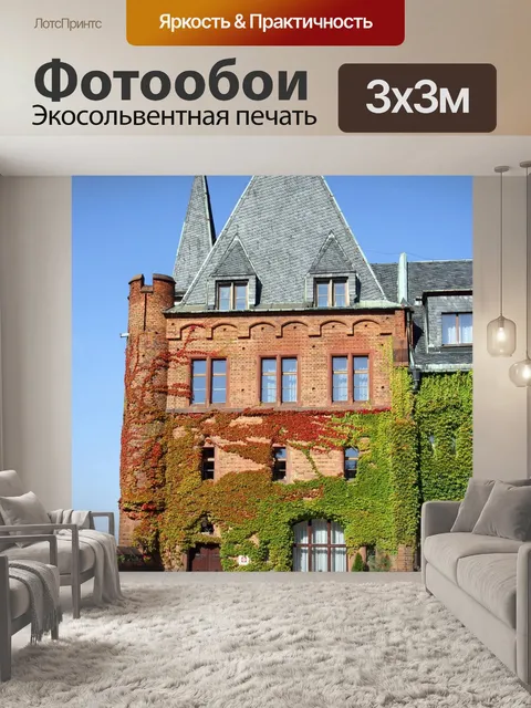Фотообои Дворец