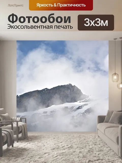 Фотообои Зима