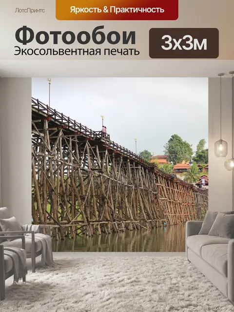 Фотообои Мост сунгха