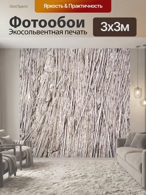 Фотообои Шаблон