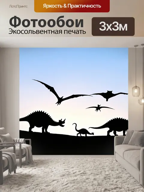 Фотообои динозавр: просторная долина, где стая птерозавров парит в небе, а под ними плавно движется стадо трицератопсов