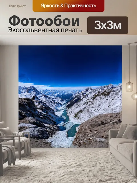 Фотообои поднимаясь на вершину величественных гор