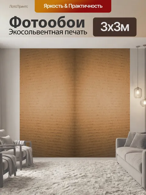 Фотообои сепия картонный фон